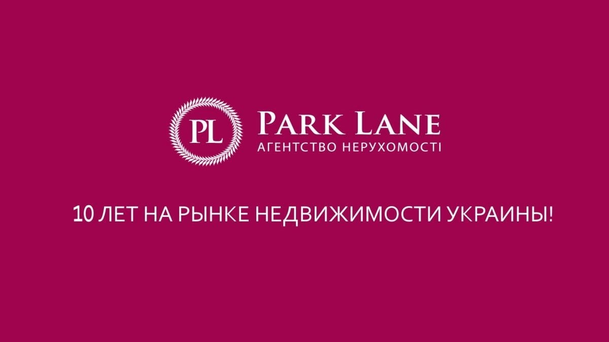 Агентство нерухомості Park Lane