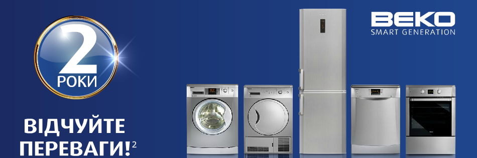 Фирменный магазин бытовой техники BEKO