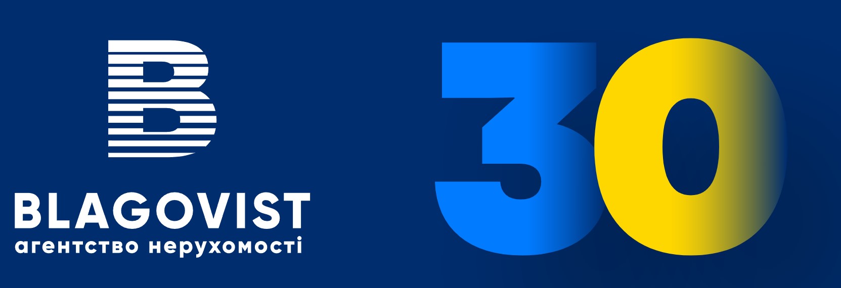 Агентство нерухомості «Благовіст»