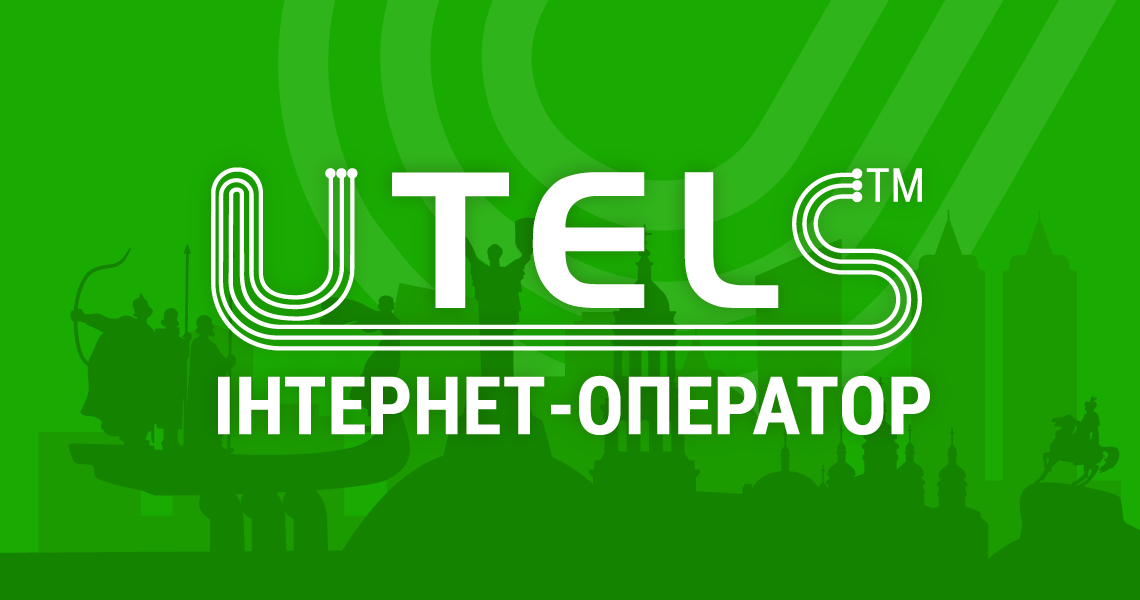 Интернет провайдер UTELS