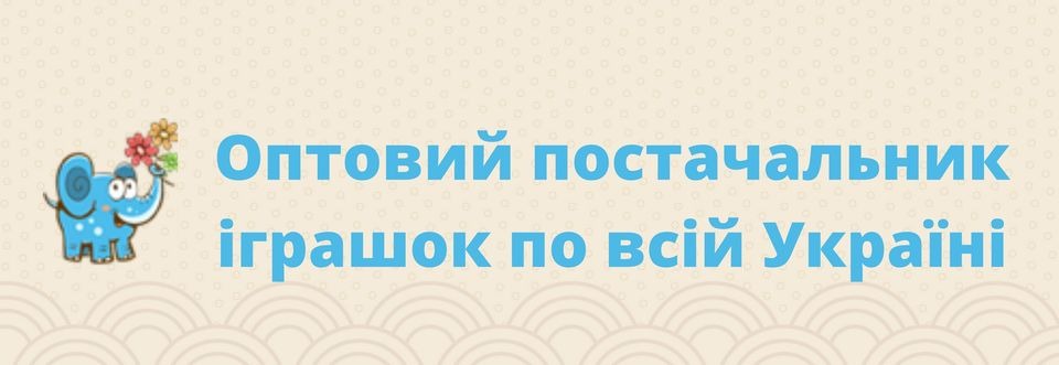 Оптовый склад игрушек "Патрик"