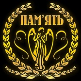 Похоронный Дом "Память"