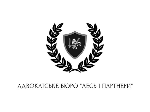 Адвокатське бюро «Лесь і партнери»