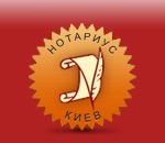 Приватний нотаріус Валігура Ганна Валеріївна
