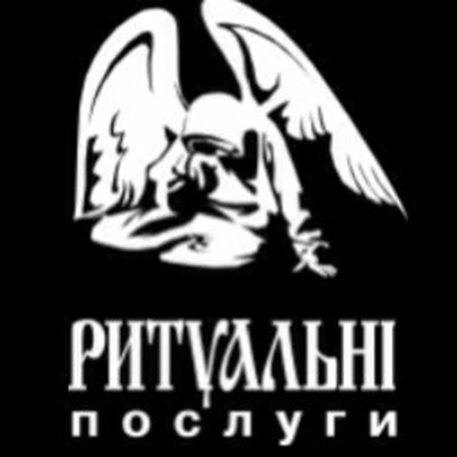 Магазин "Ритуальні Послуги"