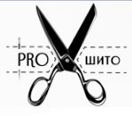 Пошив одежды Прошито