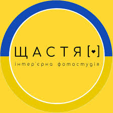 Фотостудія "Щастя"