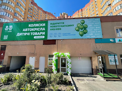 Интернет-магазин детских товаров АКБ Kids