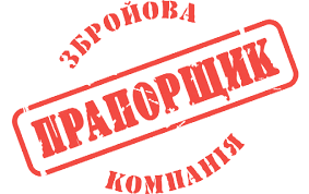 Збройовий магазин "Прапорщик"
