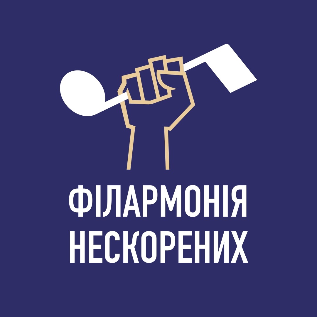 Національна Філармонія України