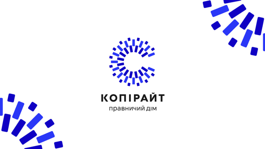 Защита интеллектуальной собственности и прав Копирайт