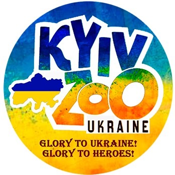 Зоопарк «КиївЗоо»