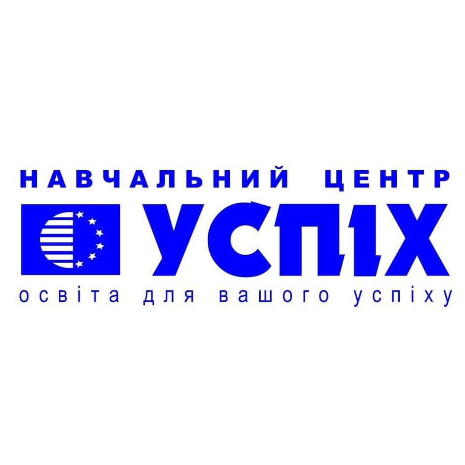 Навчальний центр "Успіх"