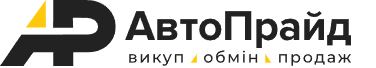Выкуп транспорта «АвтоПрайд»