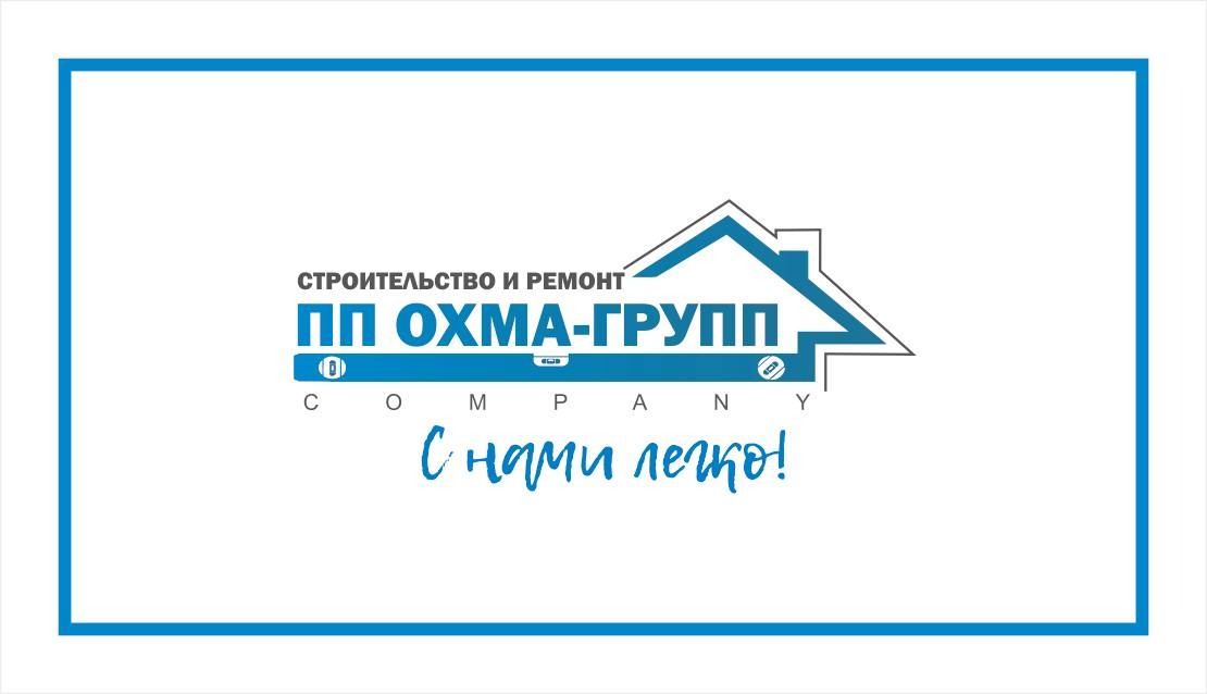 Компанія «Охма-Групп»