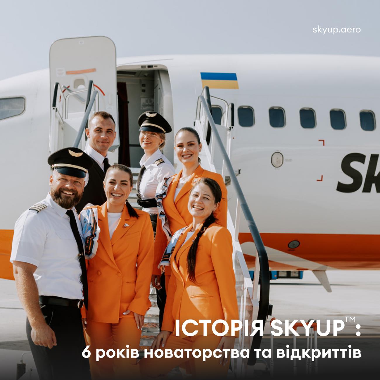 Авіалінії SkyUp