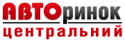 Авторынок «Центральный»