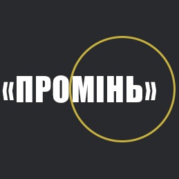 УБПГ «Проминь»