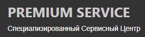 Сервисный центр Premium Service