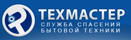 Сервисная служба "ТЕХМАСТЕР"