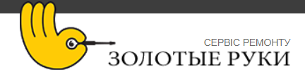 Сервисный центр «Золотые руки»