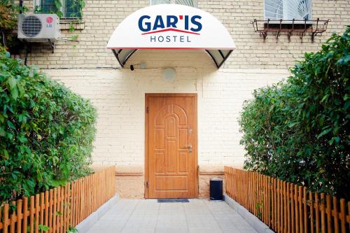 Хостел Gar'is