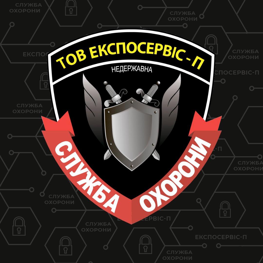 Охранная компания «ЭКСПО-П»