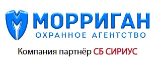 Охранное агентство “Морриган Групп”