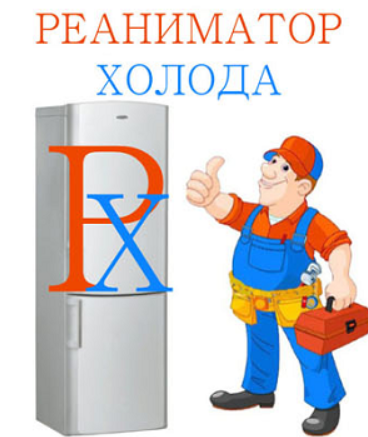 Reanimator Xoloda