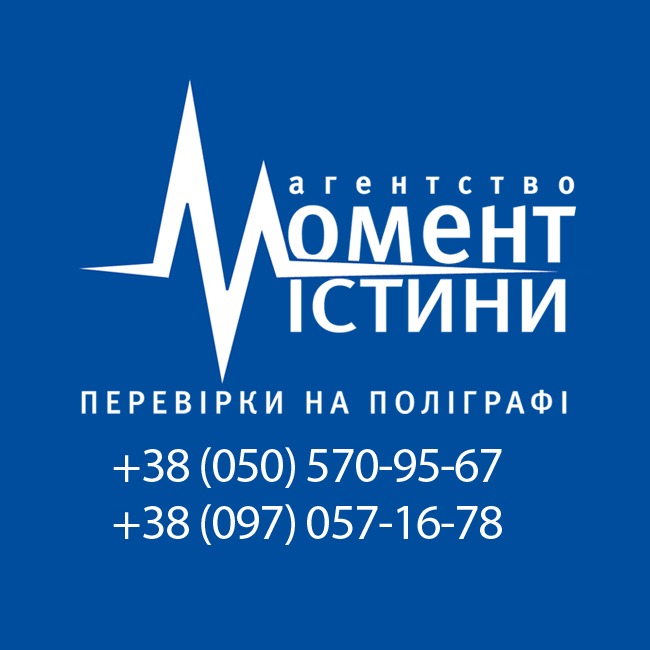 Агентство «Момент Истины»