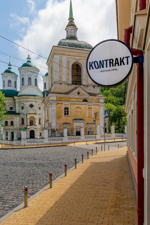 Бутик-отель KONTRAKT