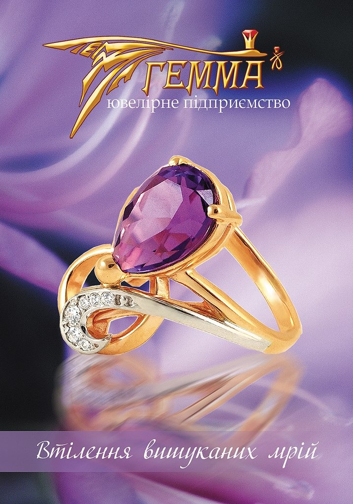 Ювелірний інтернет магазин «Гемма»