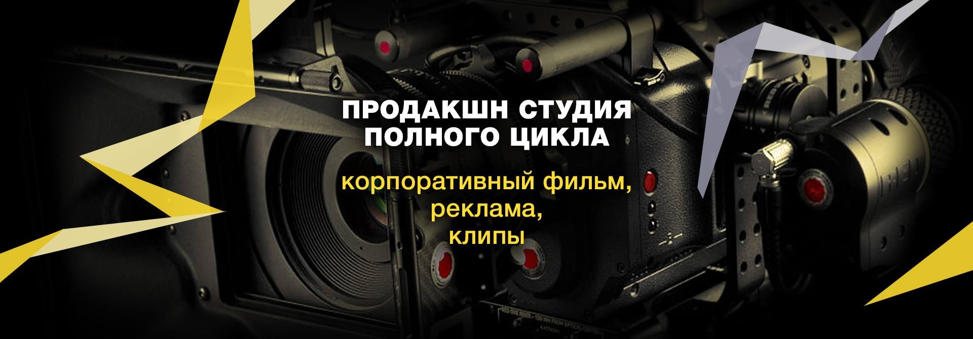 Продакшн студия "Artline Vide"