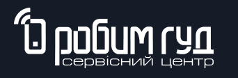 Сервисный центр "РОБИМ ГУД"