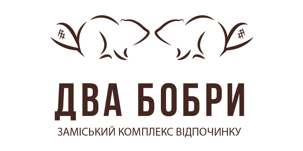 Загородный коплекс Два бобра