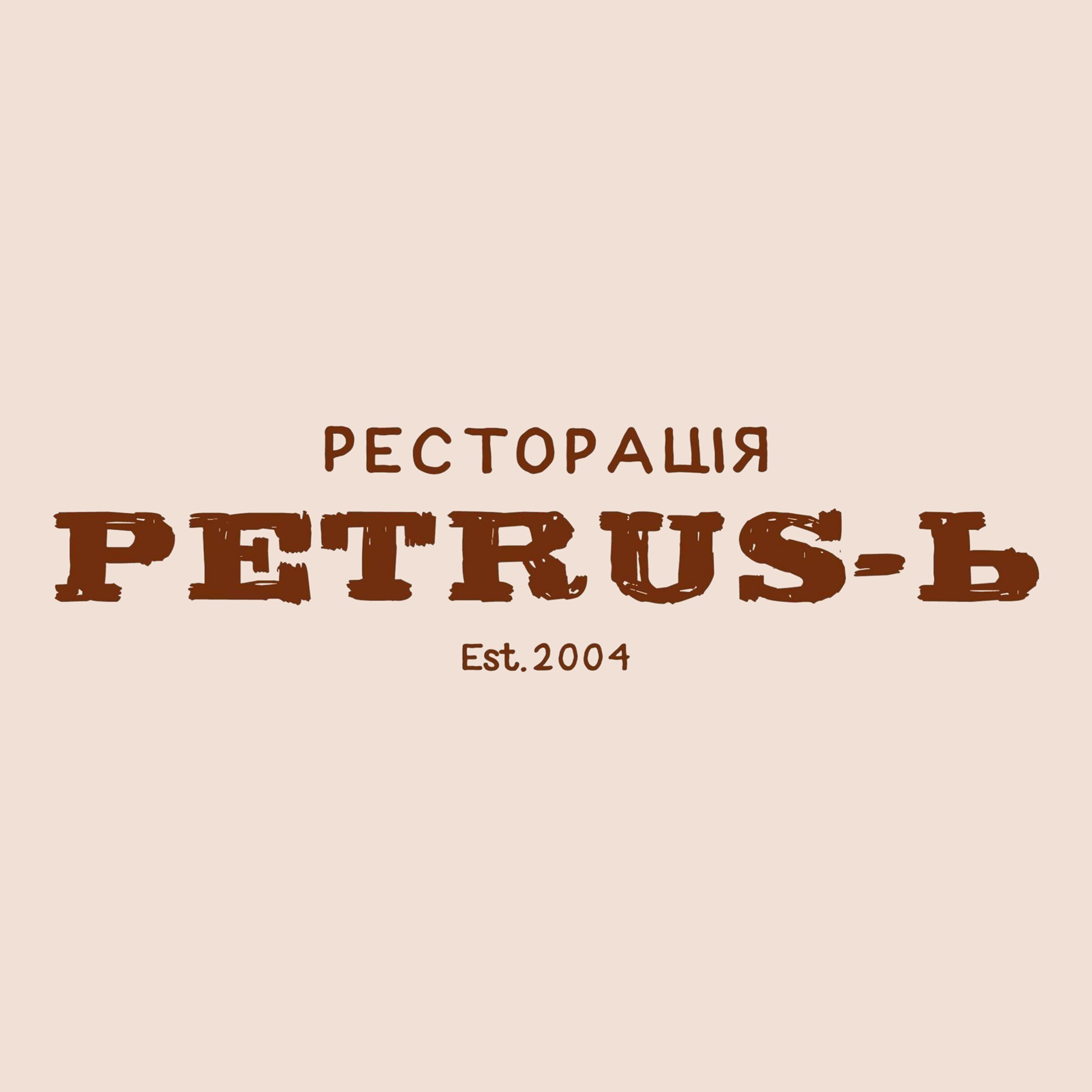 Ресторан Petrus-ь