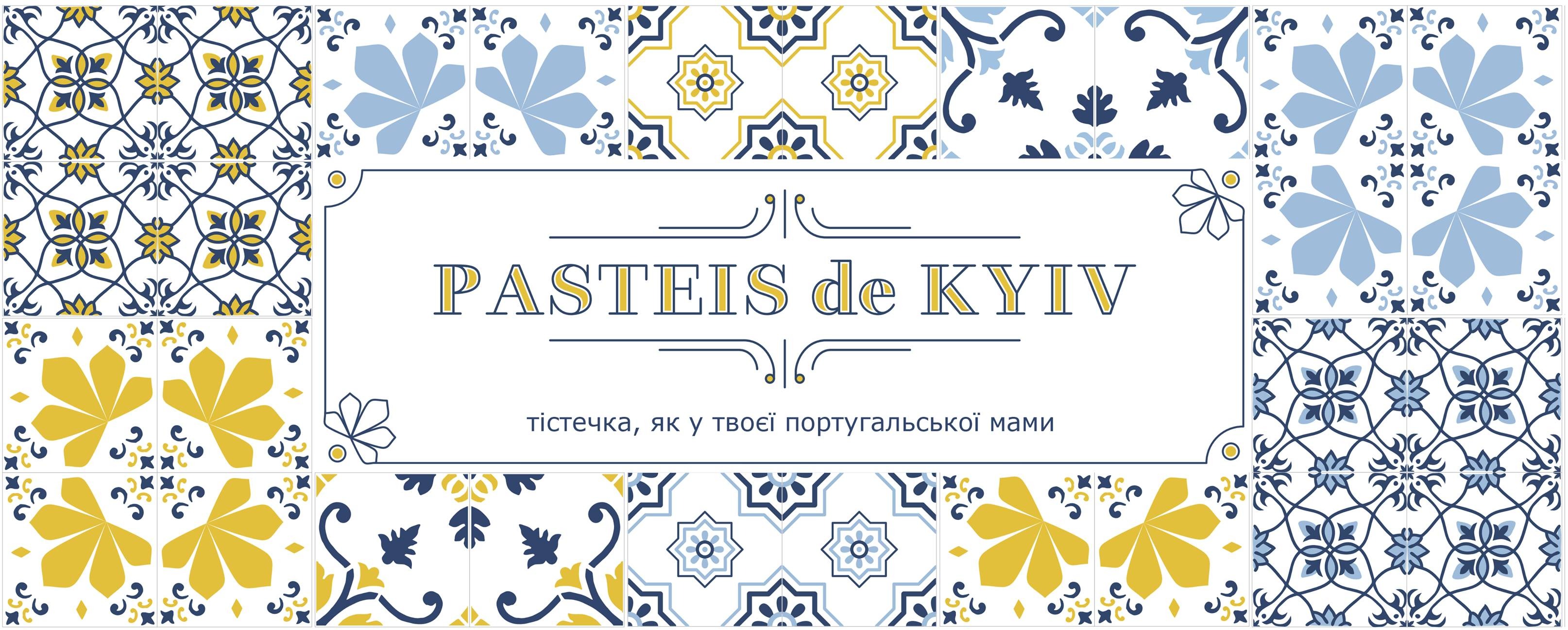 Ресторан Pasteis de Kyiv