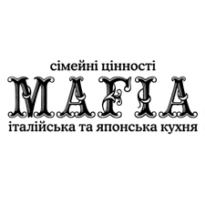 Ресторан MAFIA