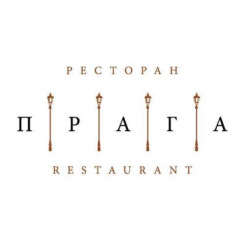 Ресторан «Прага»