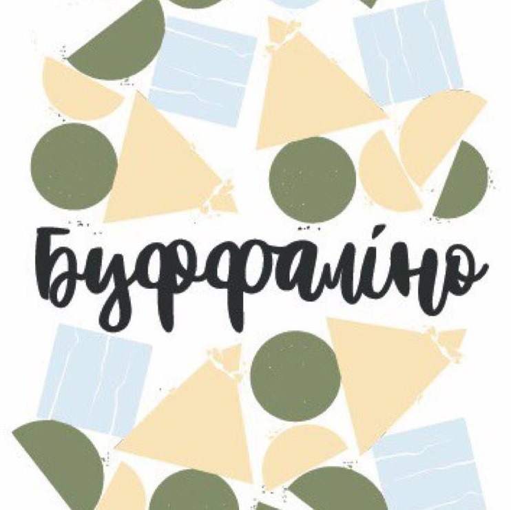 Ресторан Буффалино