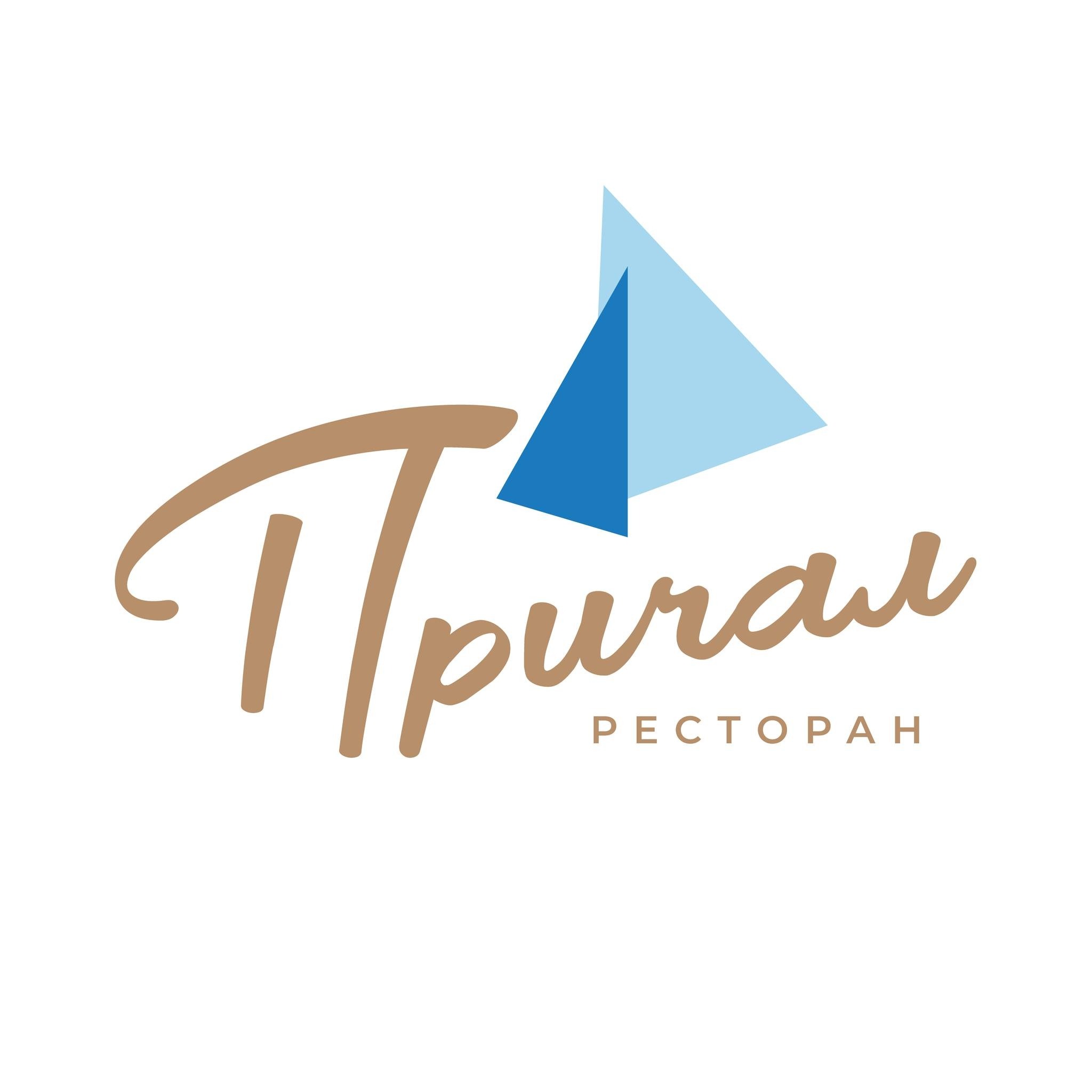 Ресторан «Причал»