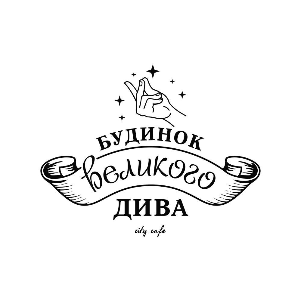 Ресторан "Будинок Великого Дива"