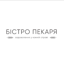 Кафе Бістро Пекарня