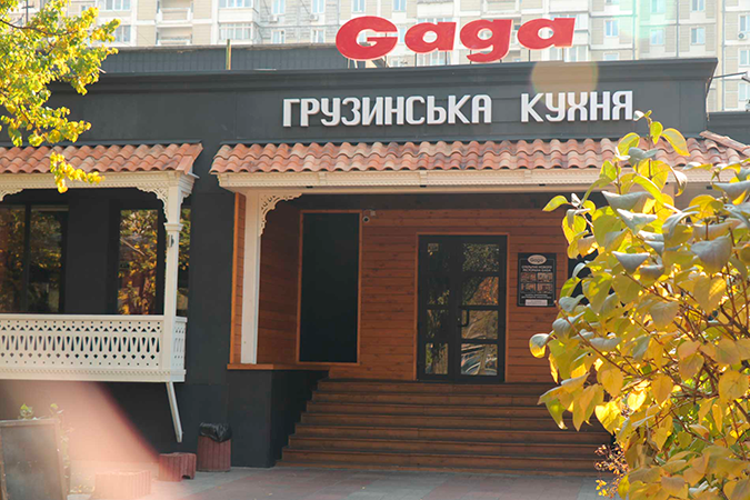 Ресторан Gaga