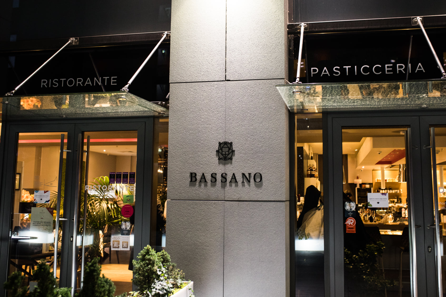 Ресторан BASSANO RISTORANTE & DOLCETEKA