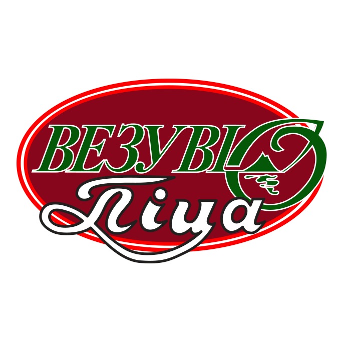 Піцерія «Везувіо»