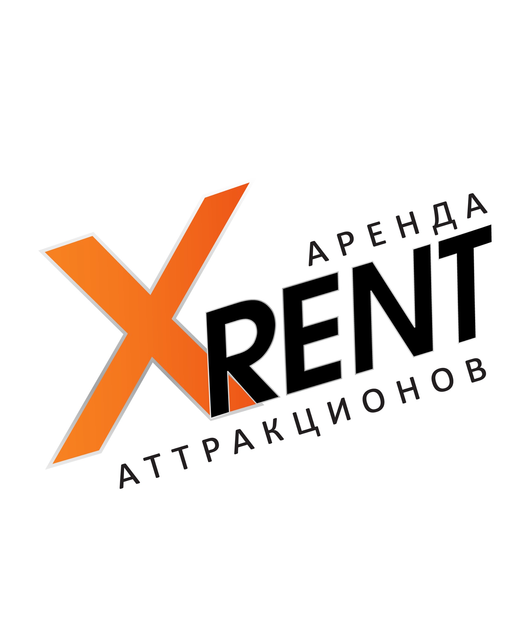 Прокат аттракционов "XRent"