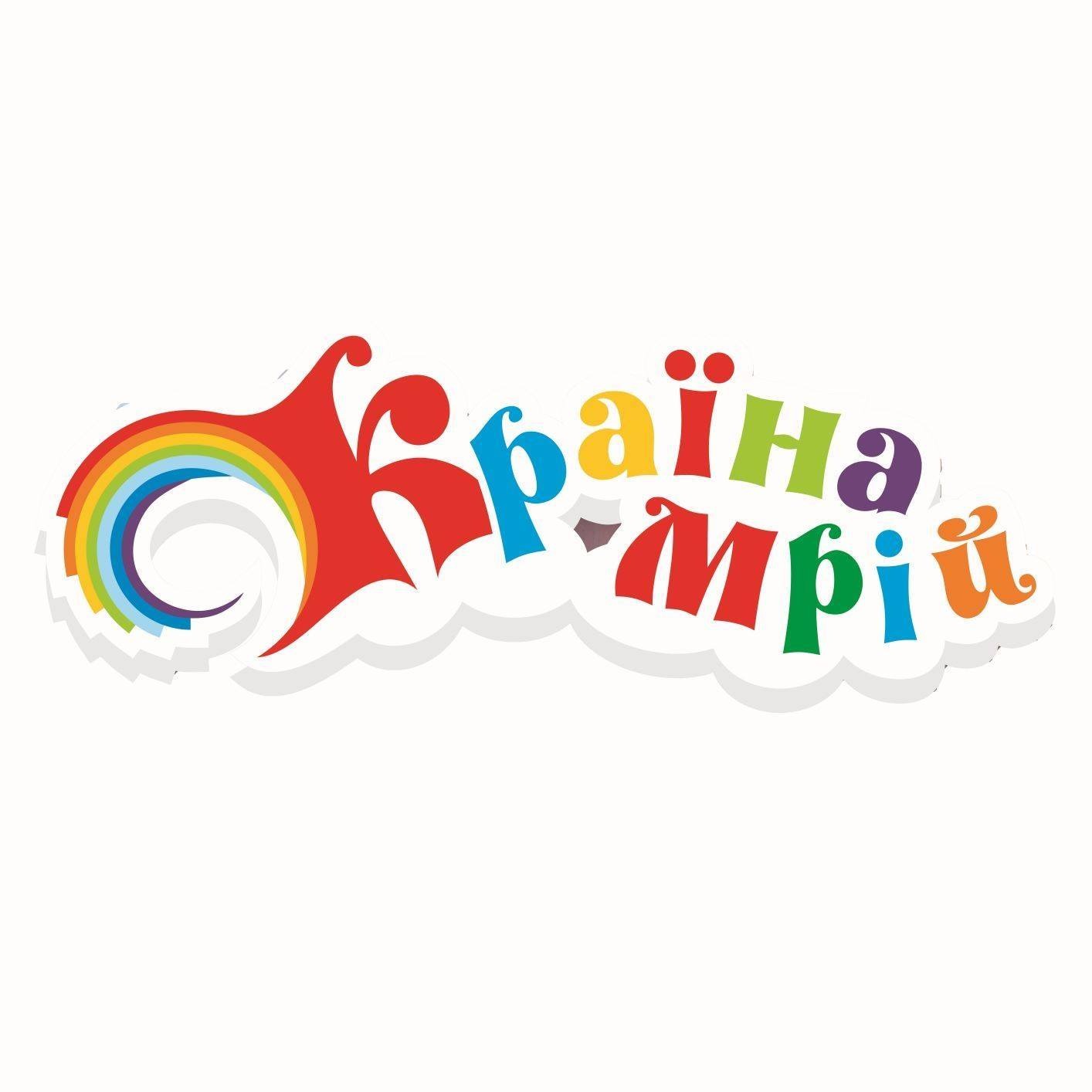Страна Грез Киев - Детский Развлекательный Центр