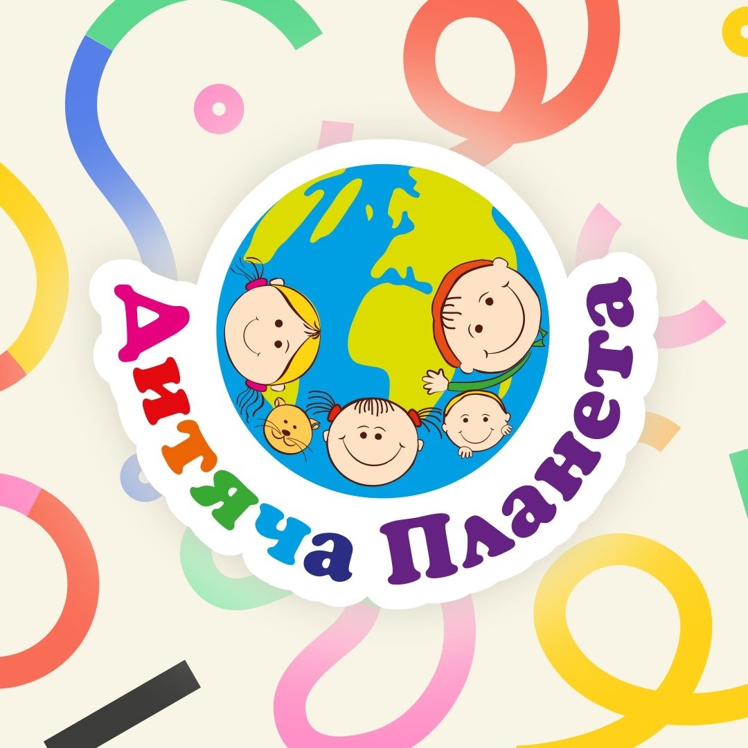 Крытый парк аттракционов "Детская Планета"