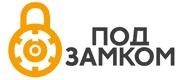Квест кімната «Під замком»